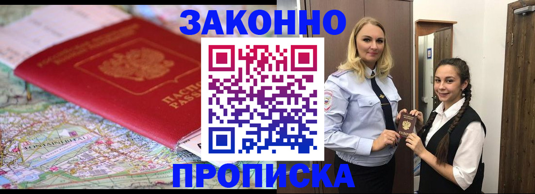 временная регистрация недорого в Коми