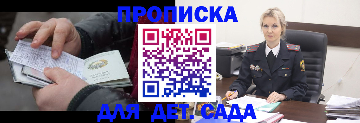временная регистрация для всех в Коми