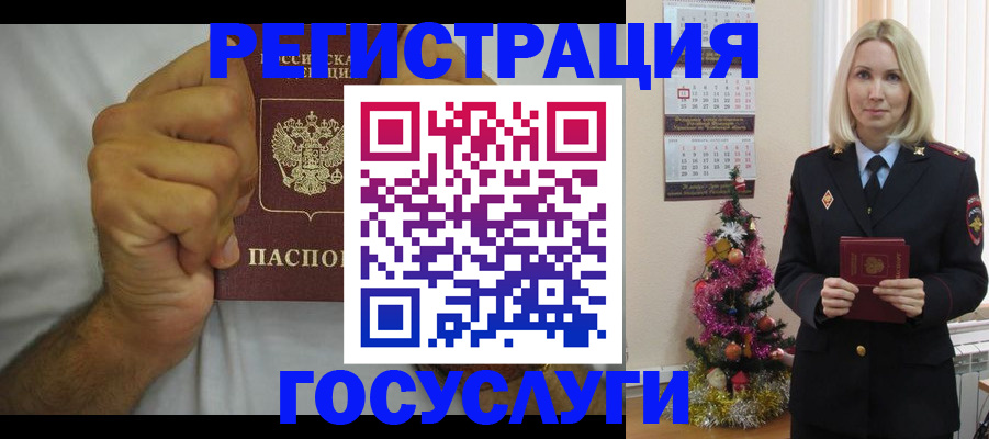 регистрация в Коми